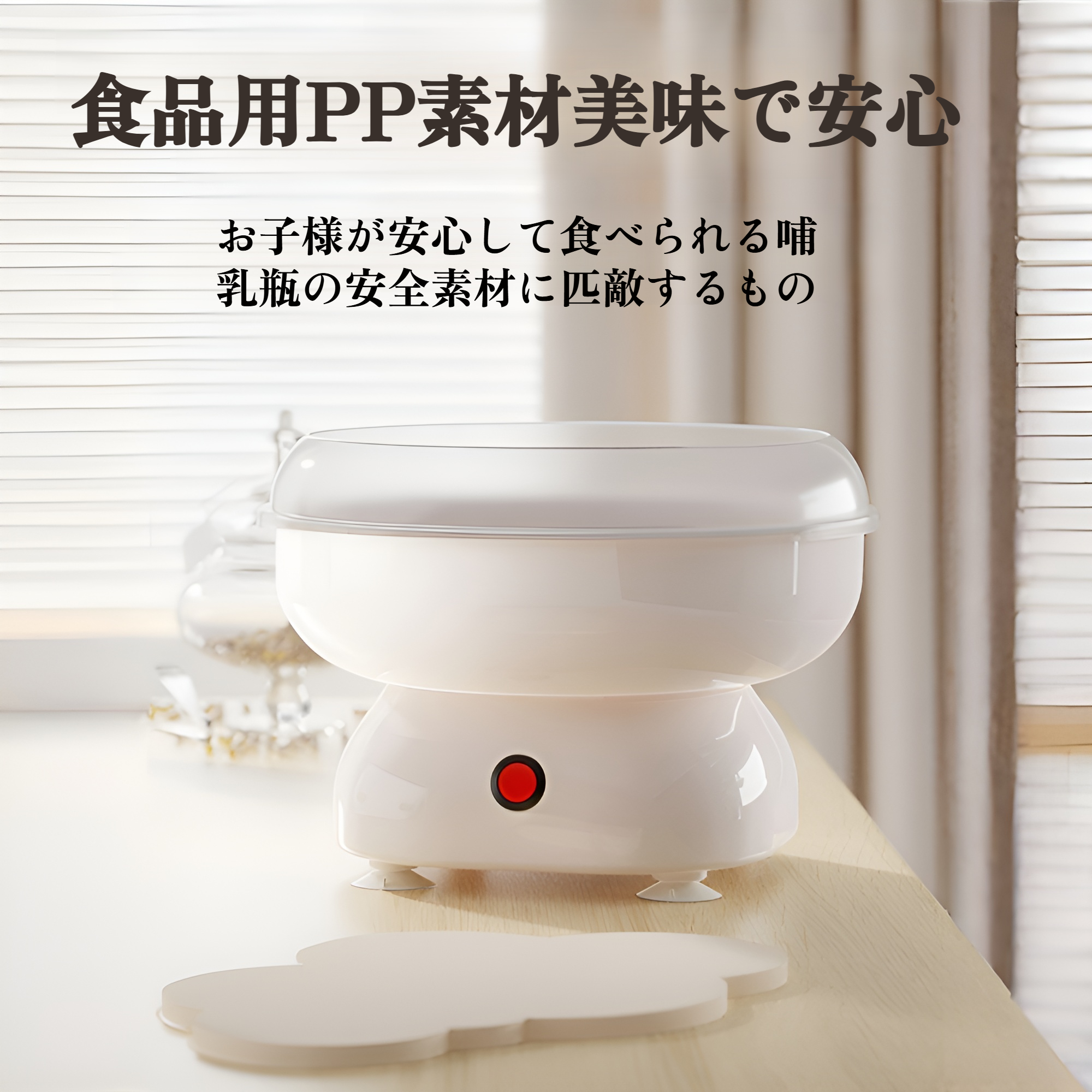 子供用ミニ綿菓子製造機で作ったカラフルな綿菓子