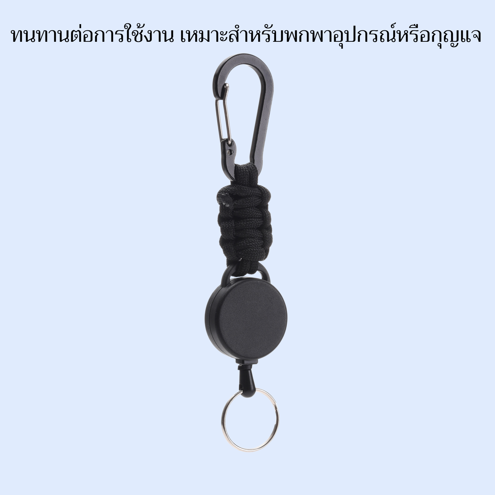 พวงกุญแจเชือกร่มกลางแจ้งแบบถัก ยืดหดได้ ดึงง่าย กันหาย