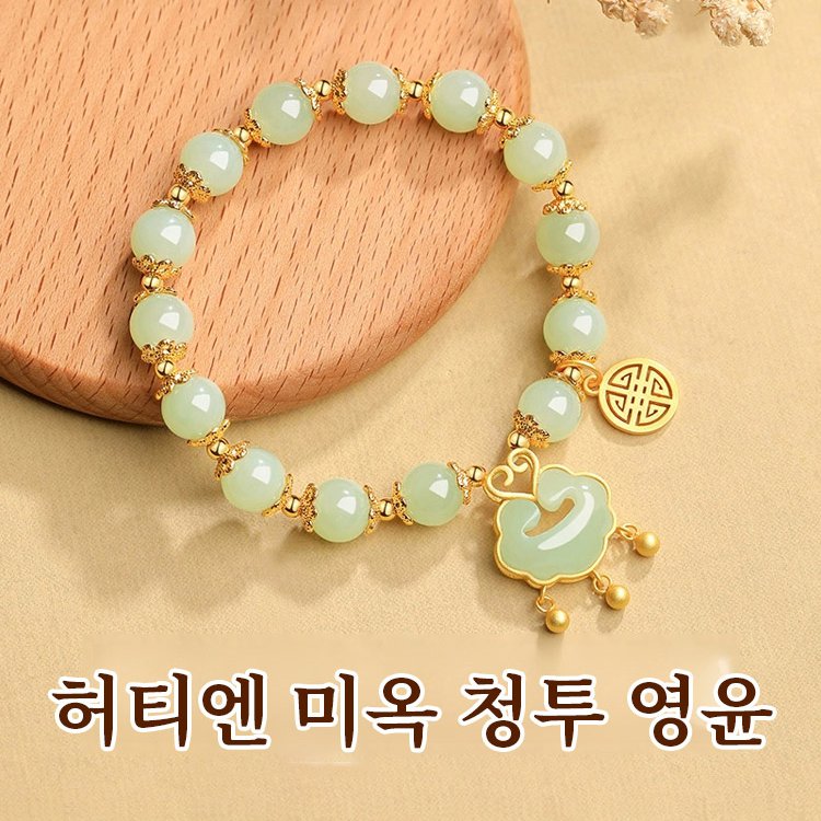 상운 평안쇠 팔찌