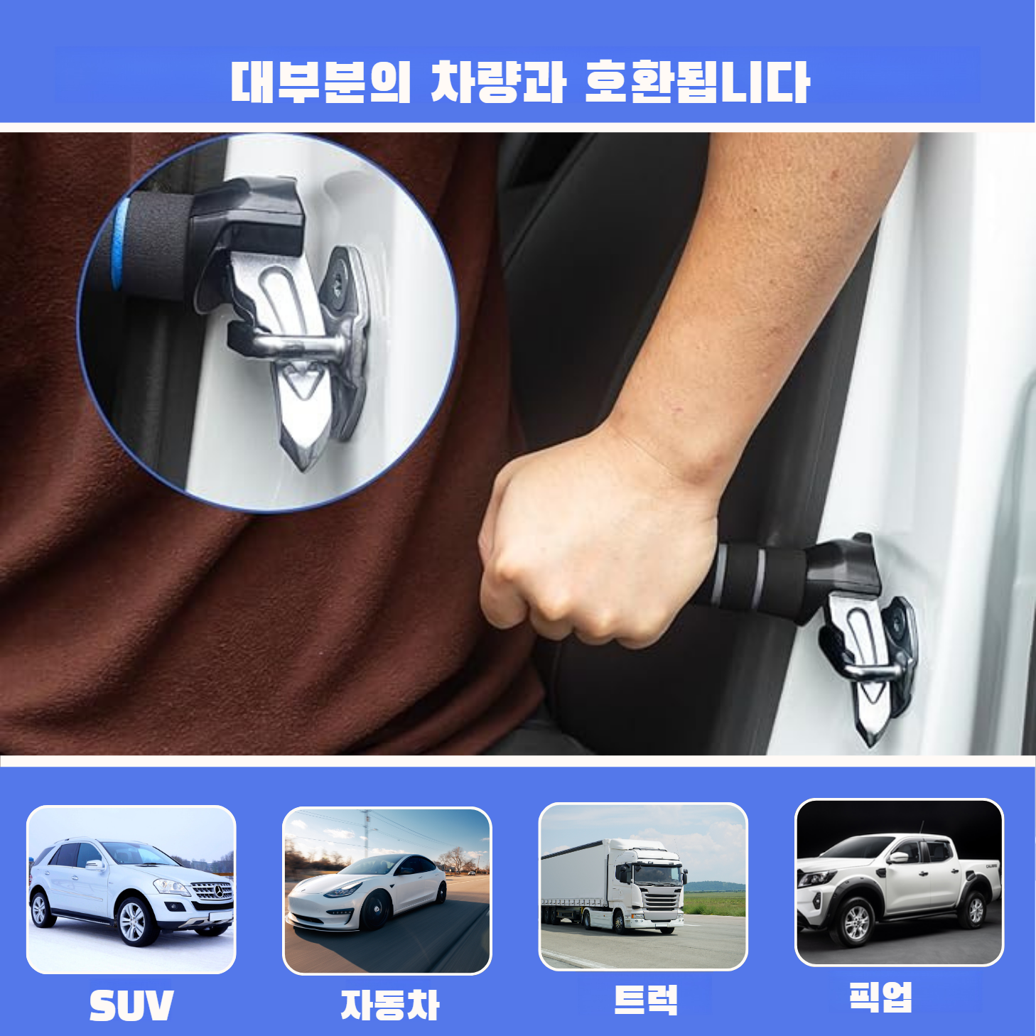 비상시 사용할 수 있는 자동차 탈출 망치