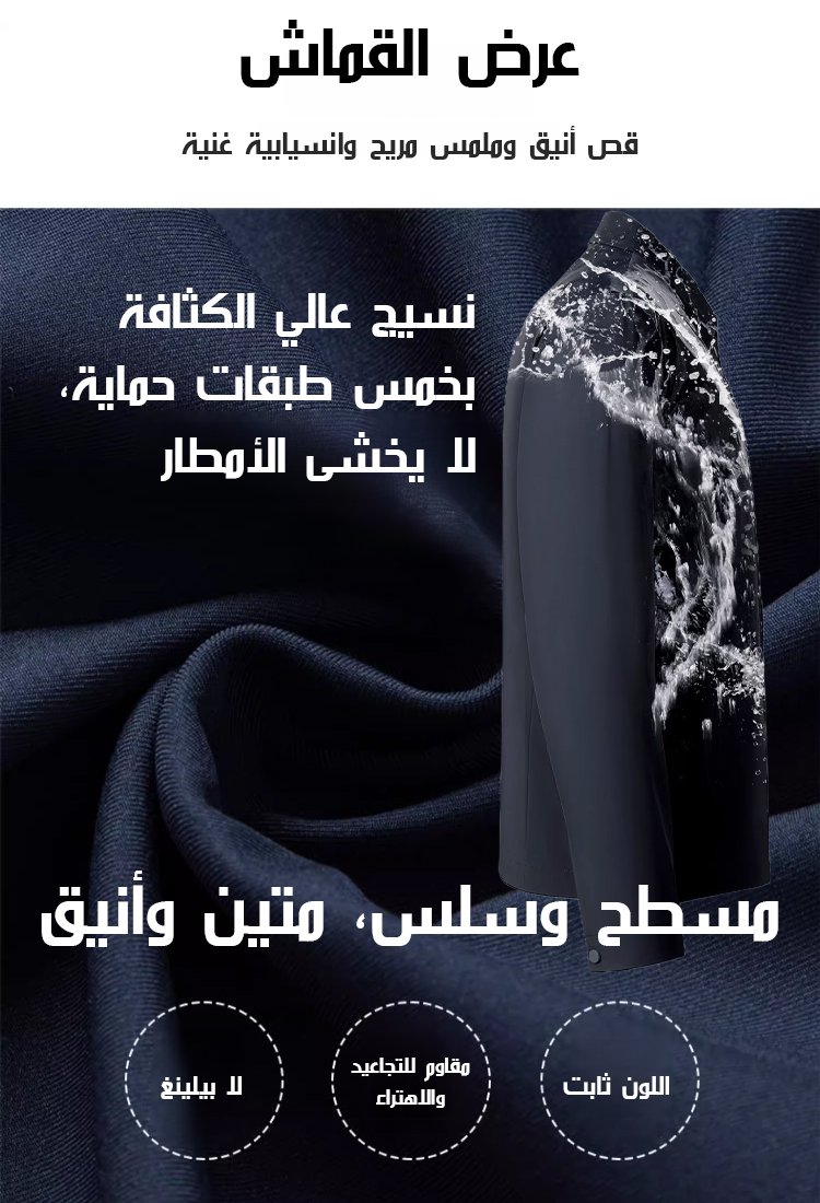 جاكيت عمل رجالي عالي الجودة مع بطانة دافئة وياقة مطوية