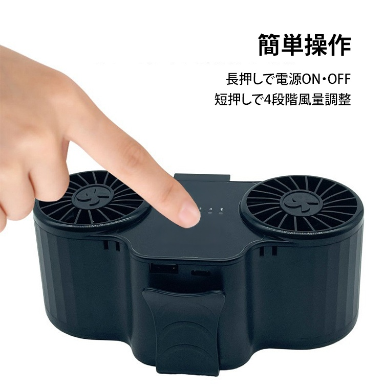 熱中症対策に役立つ瞬間冷却ファン