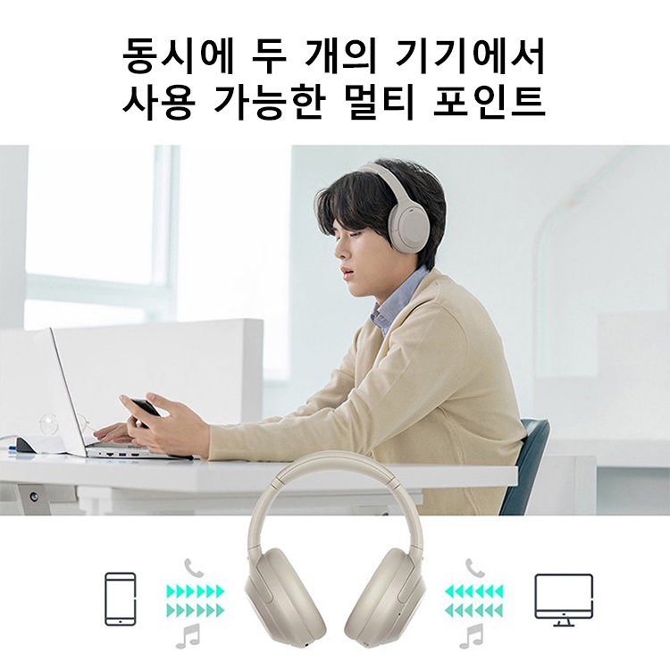 블루투스 헤드폰
