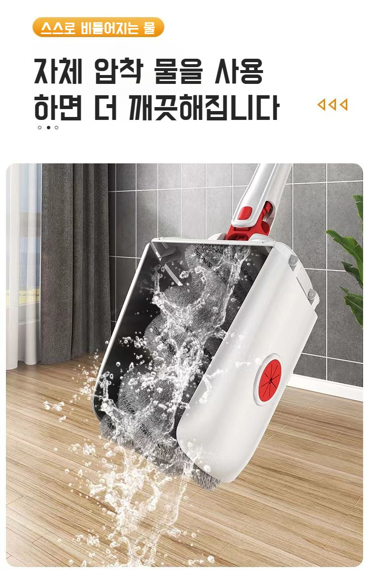 게으름뱅이도 쉽게 청소할 수 있는 밀대