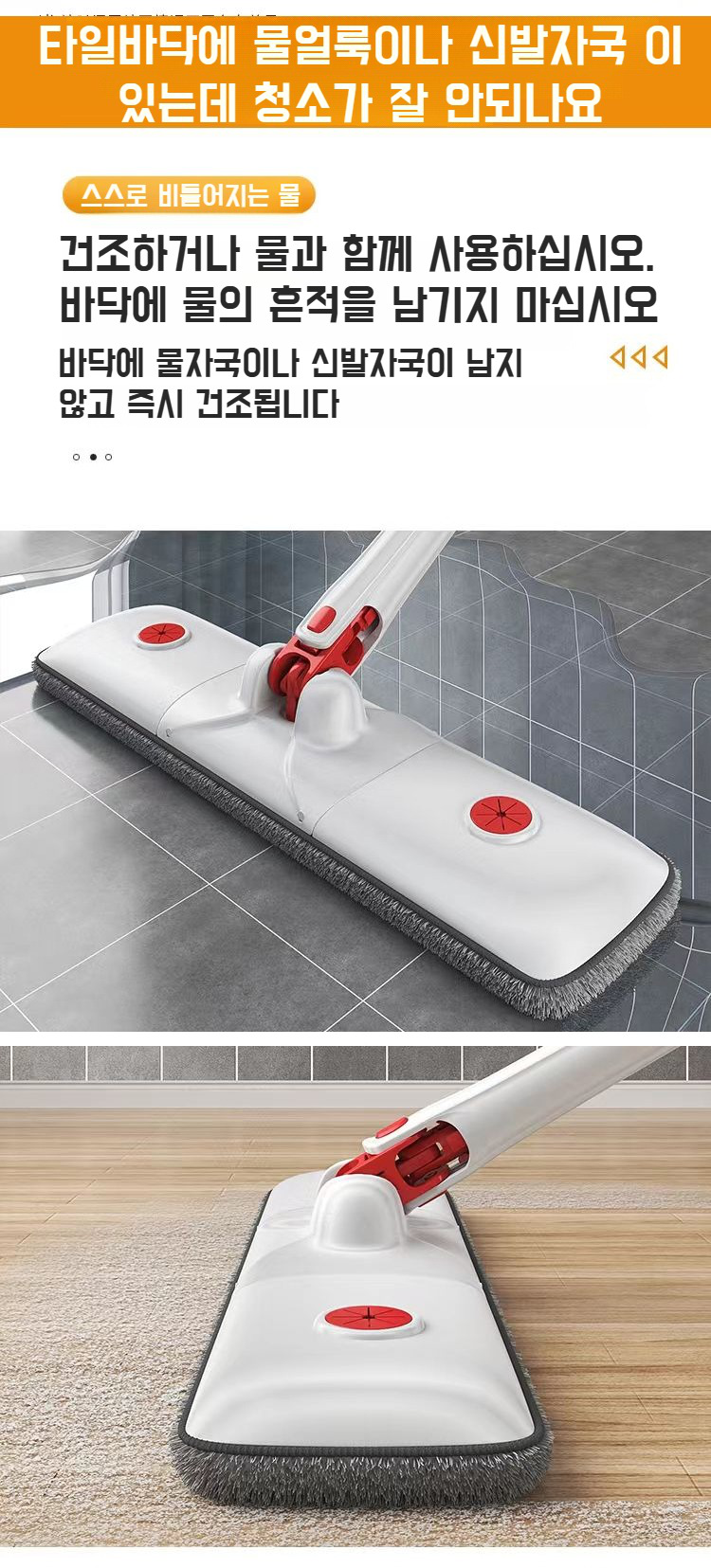 튼튼한 손잡이와 인체공학적 디자인의 밀대