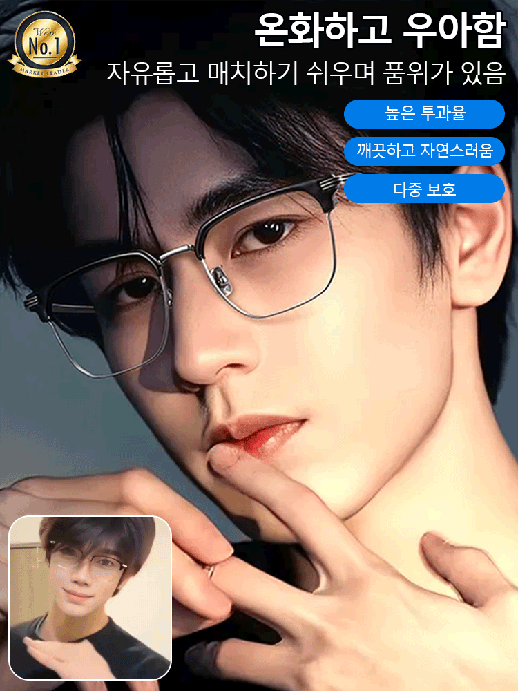 자동 줌 감광 변색 블루라이트 차단 돋보기 안경