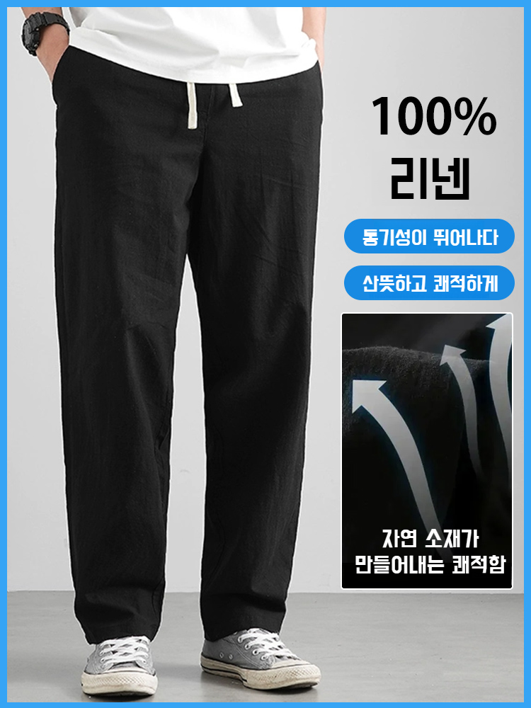 통기성 좋은 남성 린넨 팬츠 이미지