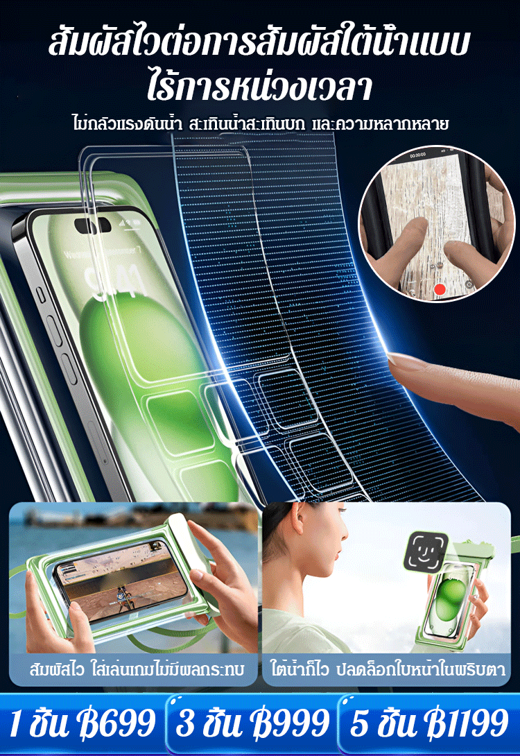 【ไม่ให้น้ำเข้าแม้แต่หยดเดียว】ถุงกันน้ำสำหรับโทรศัพท์มือถือแบบเป่าลมและสัมผัสหน้าจอได้