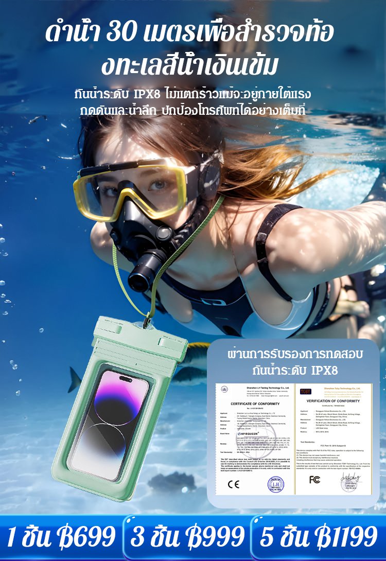 【ไม่ให้น้ำเข้าแม้แต่หยดเดียว】ถุงกันน้ำสำหรับโทรศัพท์มือถือแบบเป่าลมและสัมผัสหน้าจอได้