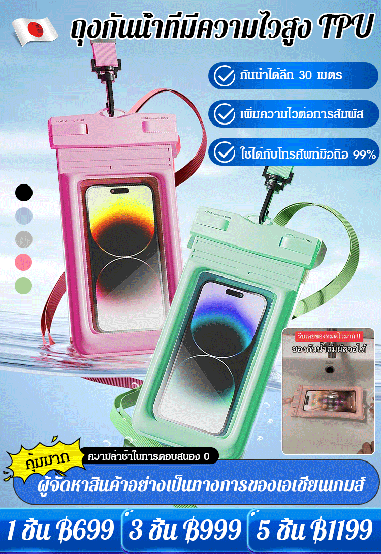 【ไม่ให้น้ำเข้าแม้แต่หยดเดียว】ถุงกันน้ำสำหรับโทรศัพท์มือถือแบบเป่าลมและสัมผัสหน้าจอได้