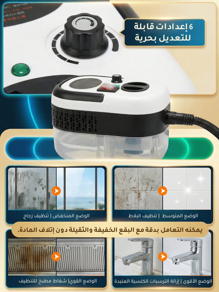 آلة تنظيف بالبخار عالي الحرارة والضغط