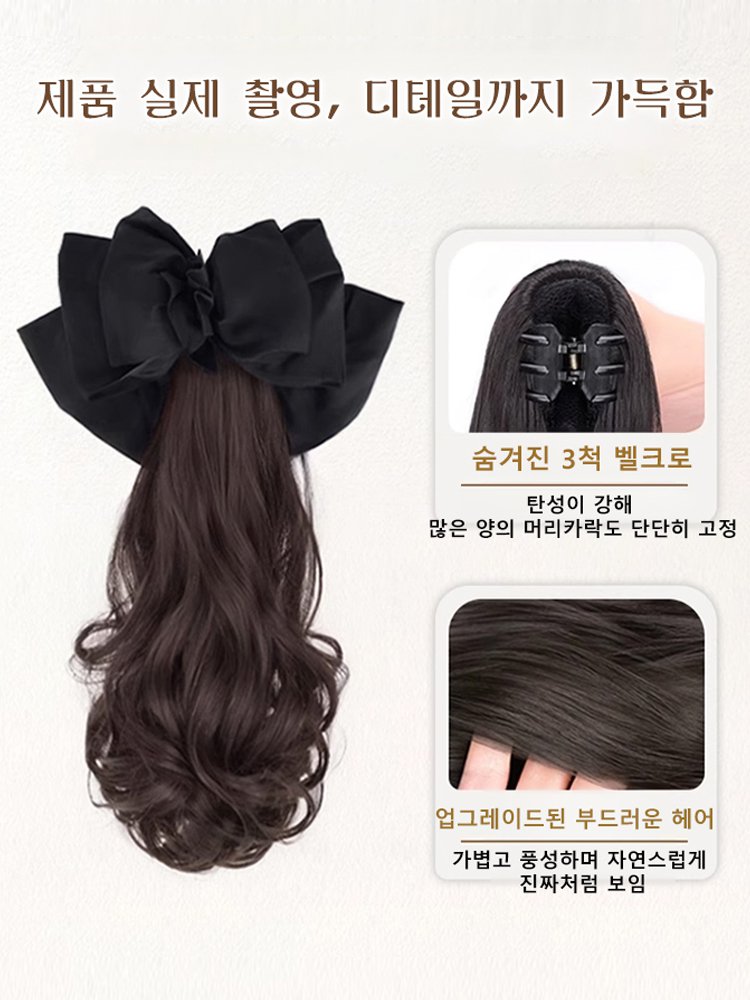 리본 집게핀 포니테일 웨이브 헤어피스