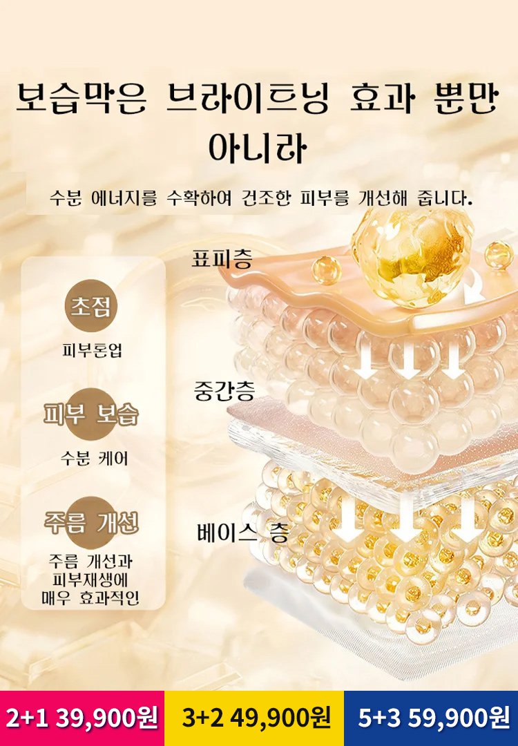 2주 반점 제거 안티에이징 마스크