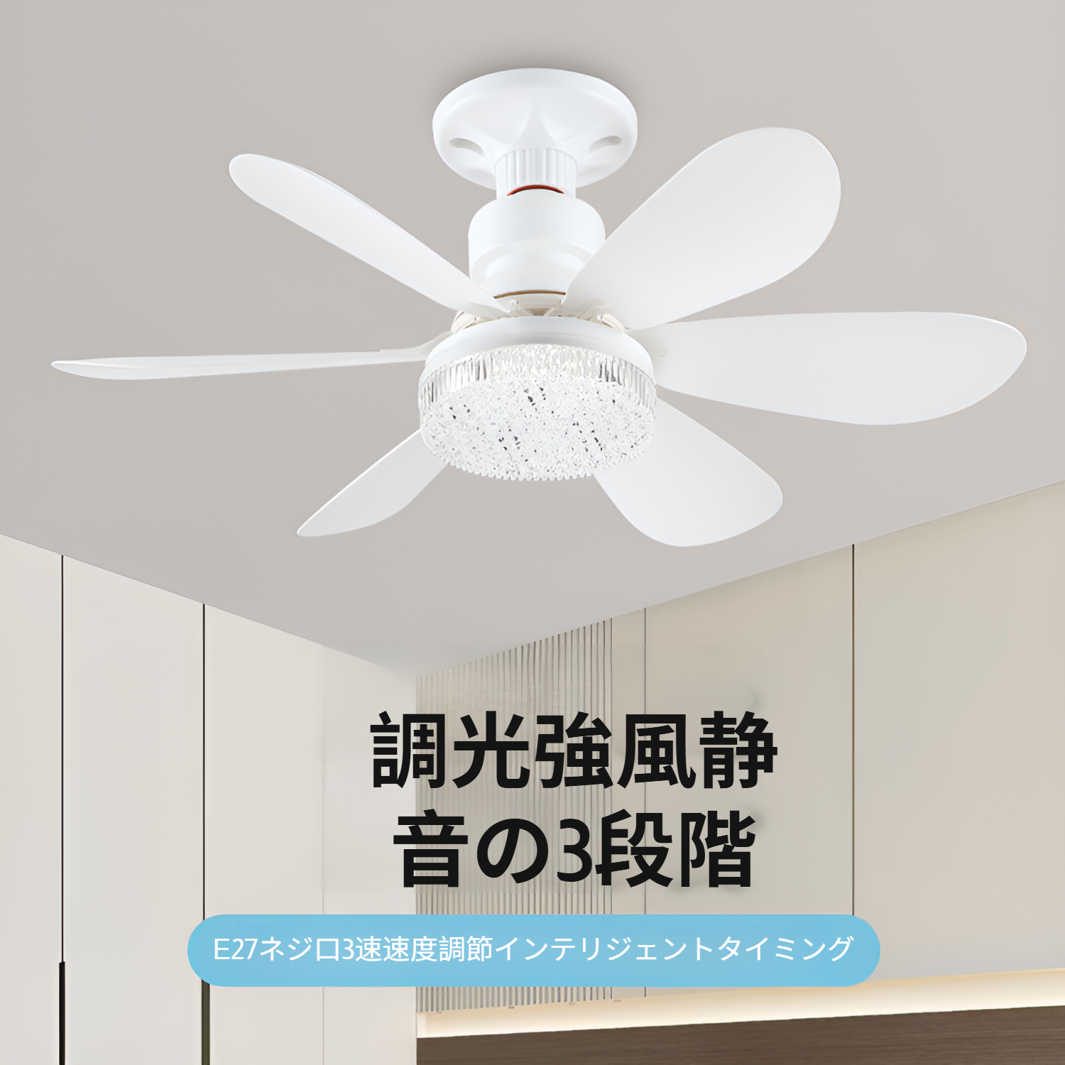 シーリングファンライト 本体外観 おしゃれデザイン