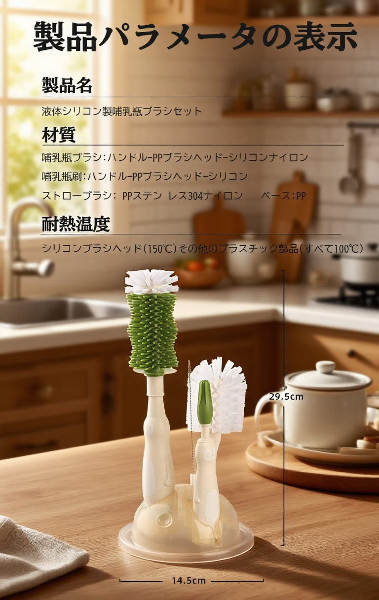 液体保存ボトルの内部を洗浄する様子