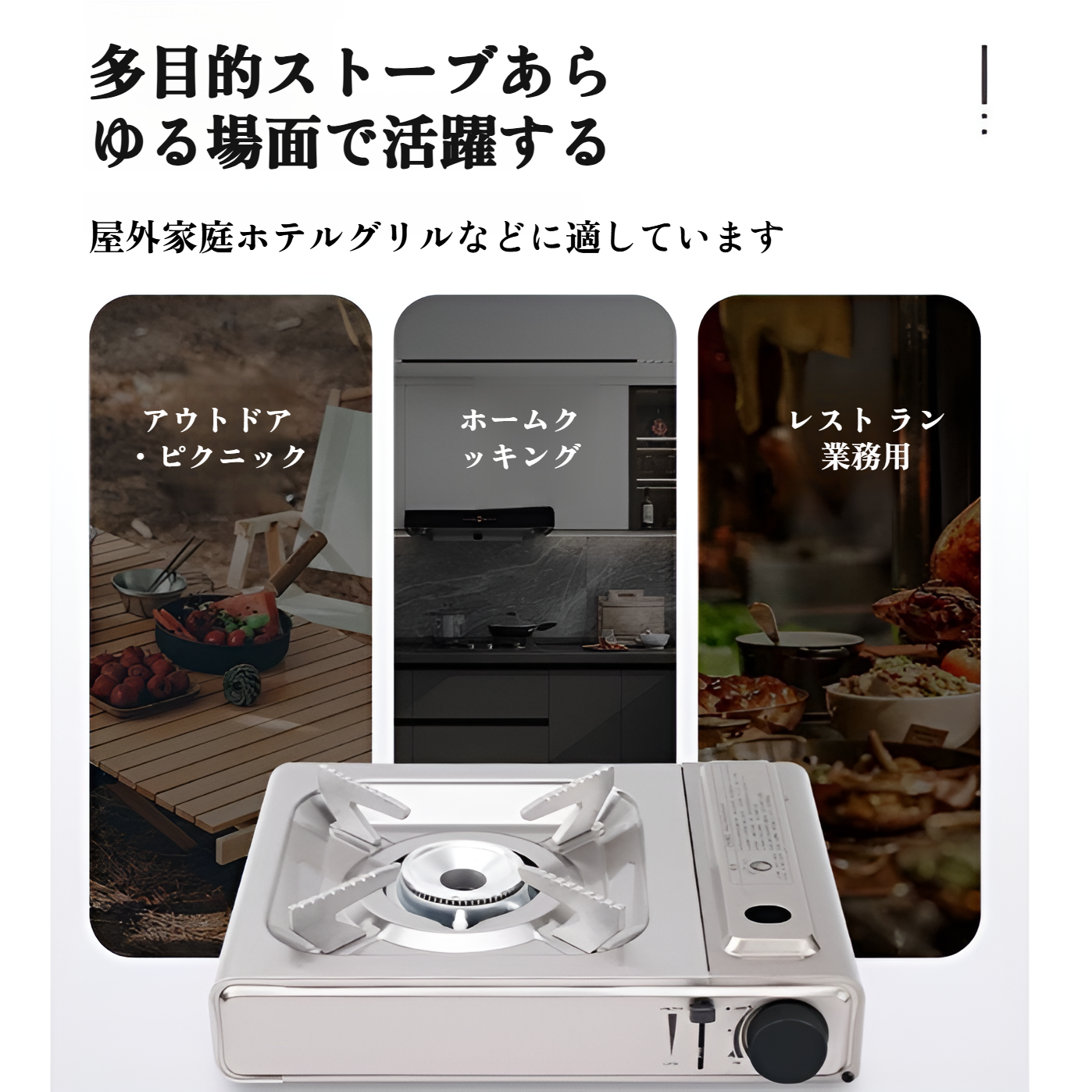 ステンレス製ガスコンロ、レストラン、ホテル、業務用ガスコンロ、アウトドア、キャンプ、ピクニック、ガスコンロ、強火、耐久性のあるコンロ