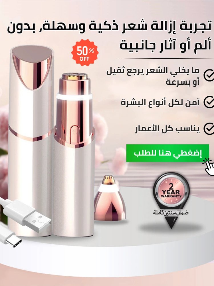 [عدم نمو الشعر لمدة ثلاثة أشهر]جهاز إزالة شعر الوجه الكهربائي العلمي