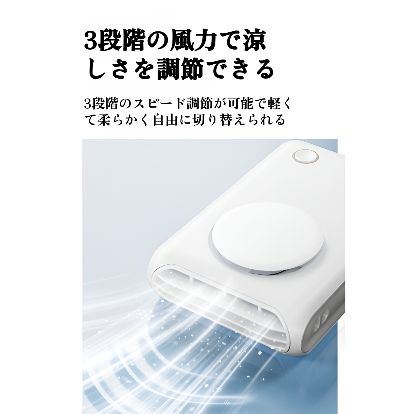 腰掛けファン 冷風機 腰掛け扇風機 携帯扇風機 ベルトファン 腰掛け扇風機 USB充電式 風量調節 静音 瞬間冷却 熱中症対策 ハンディ扇風機 ライト アウトドア/工事/屋外作業/旅行用