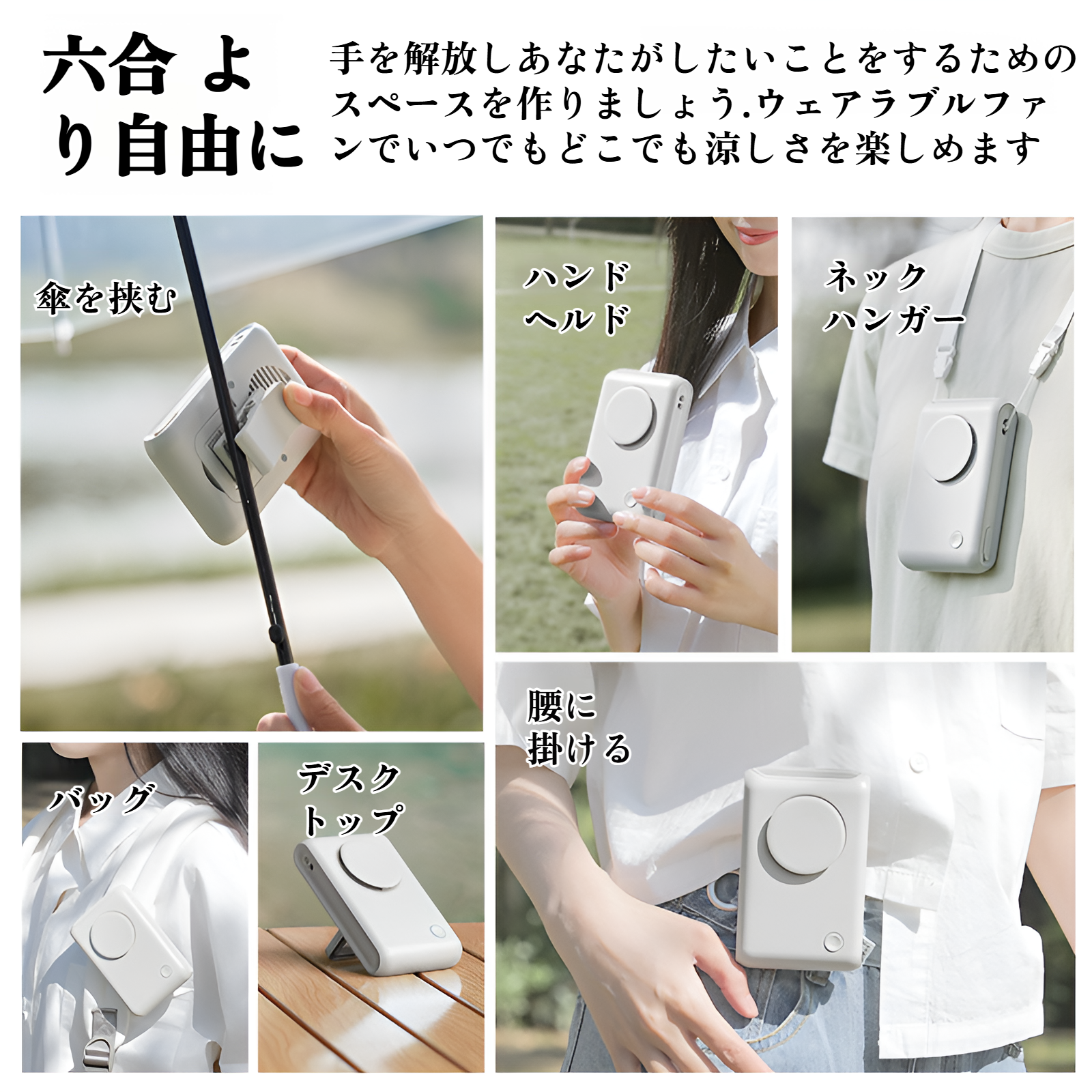 冷風機として使える腰掛け扇風機の使用シーン
