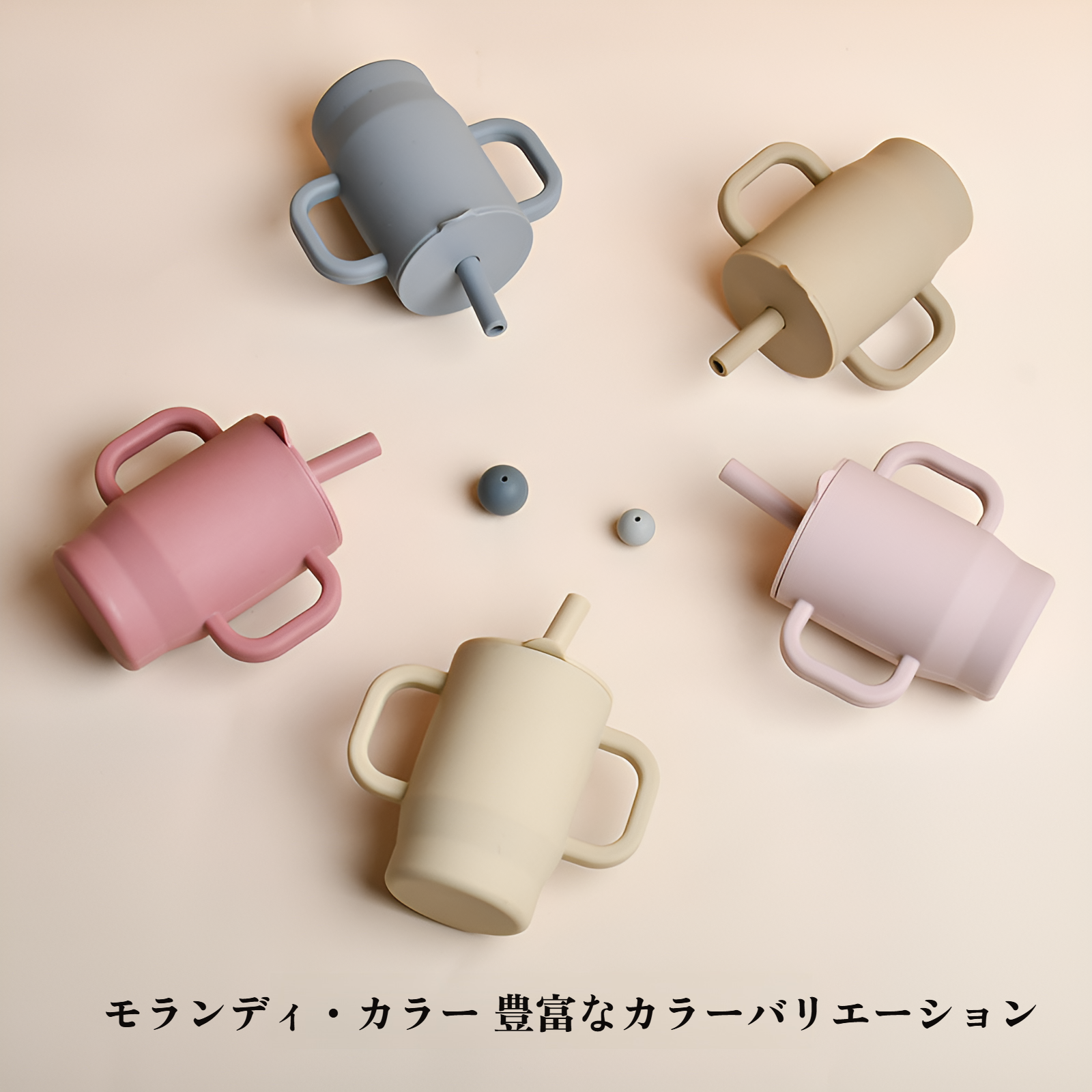 赤ちゃんが直接飲める学習用飲用カップ