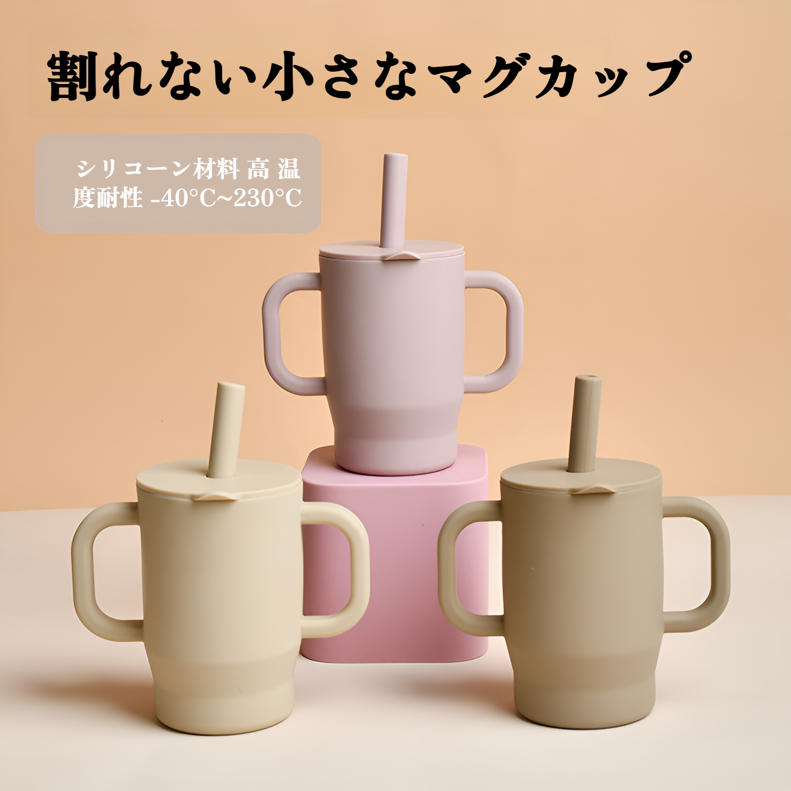 落下防止設計の幼児用トレーニングカップ