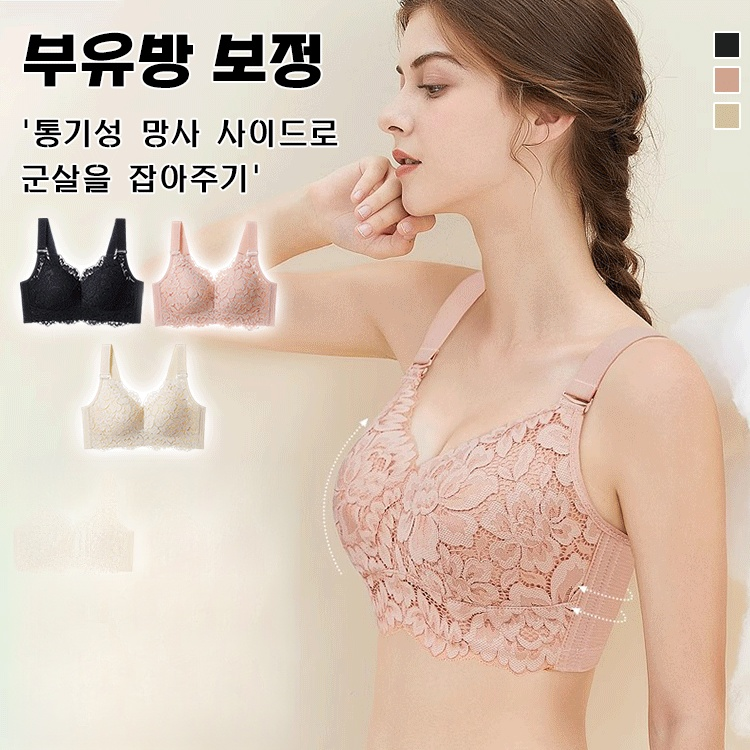 가슴 작아보이는 풀컵 처짐방지 브라