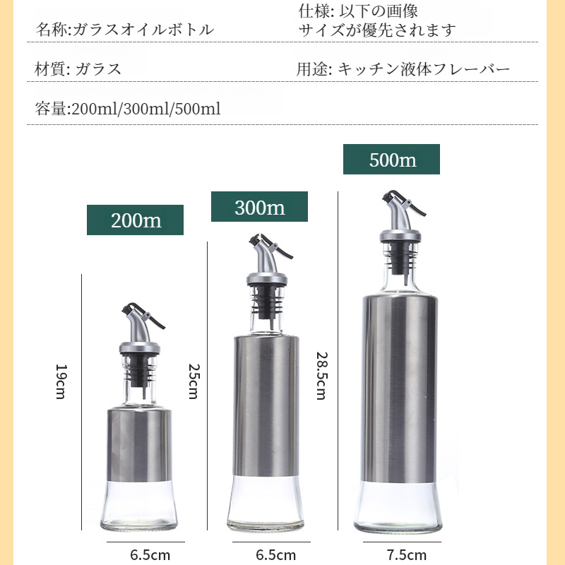 家庭用ステンレス製調味料入れ 酢ボトル醤油調味料ボトルガラスオイルポットプレスキッチン用品 調味料入れプレスガラスオイルポット