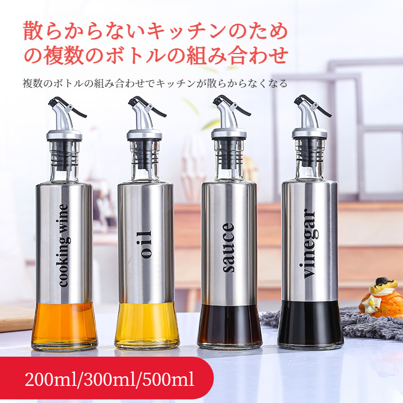 家庭用ステンレス製調味料入れ 酢ボトル醤油調味料ボトルガラスオイルポットプレスキッチン用品 調味料入れプレスガラスオイルポット