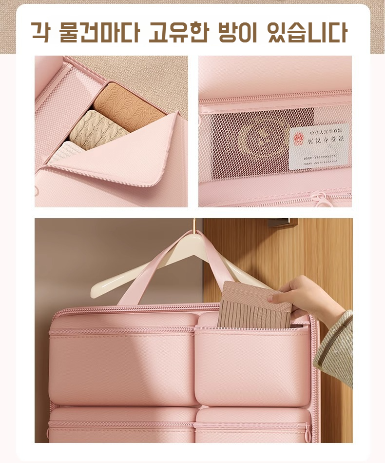 여행 및 집에서 모두 사용 가능한 수납 가방