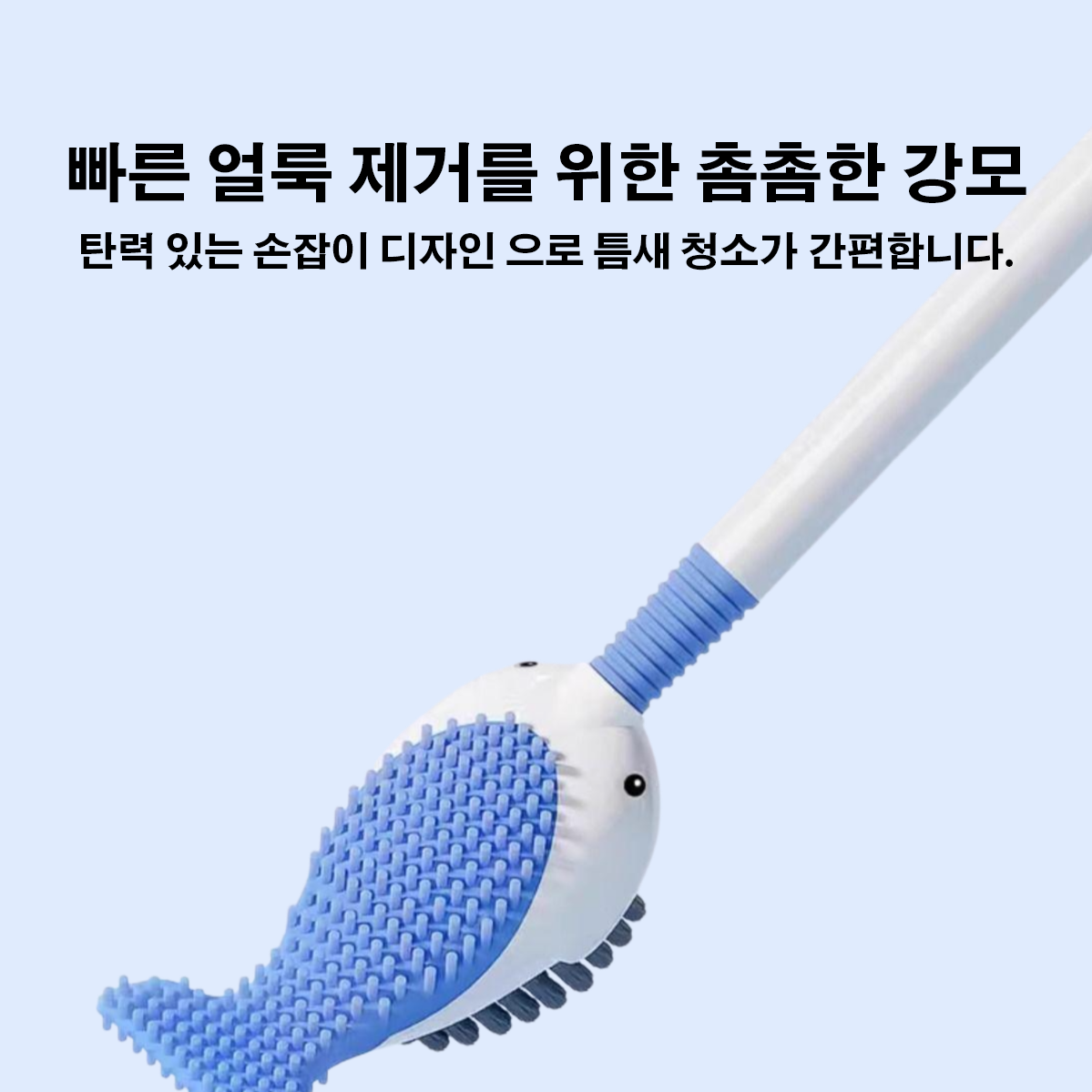 가정 필수 화장실 청소 도구