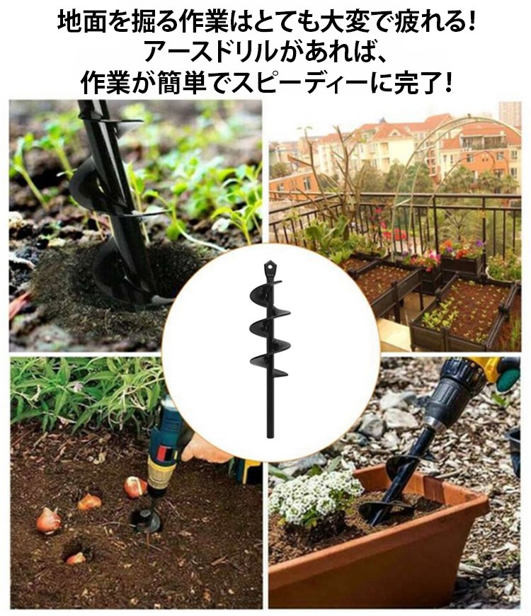 園芸用アースドリル