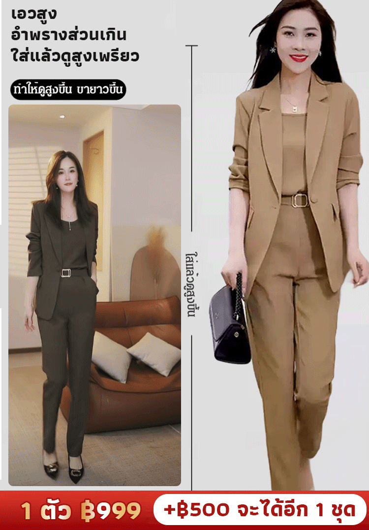 【ชุดสูทที่ทำให้ดูผอมลง 10 กก.!】ชุดสูท 3 ตัวเรียบหรู