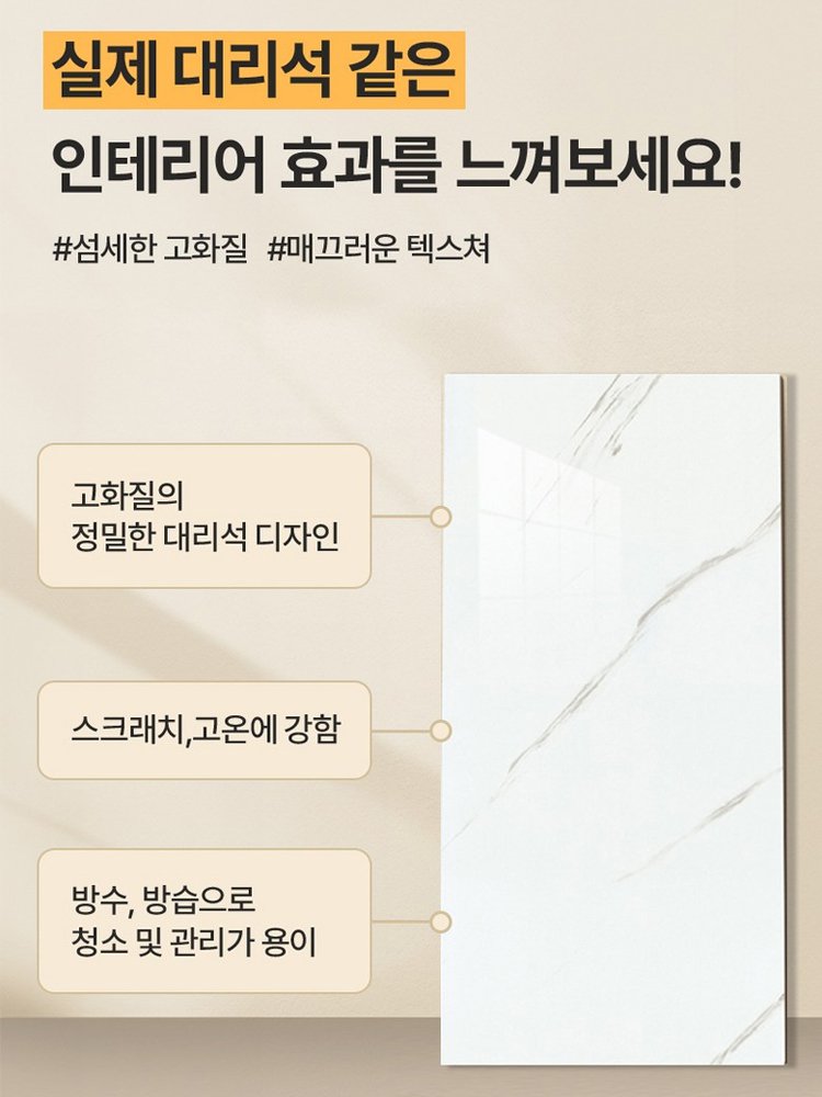 대리석 타일 벽지