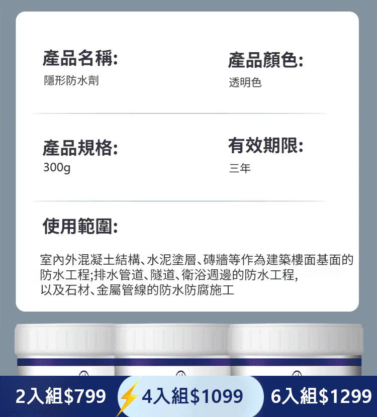 內外牆面透明防水膠