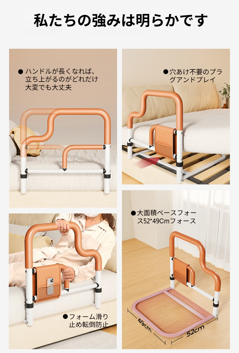 起き上がりをサポートする補助ラックの機能説明