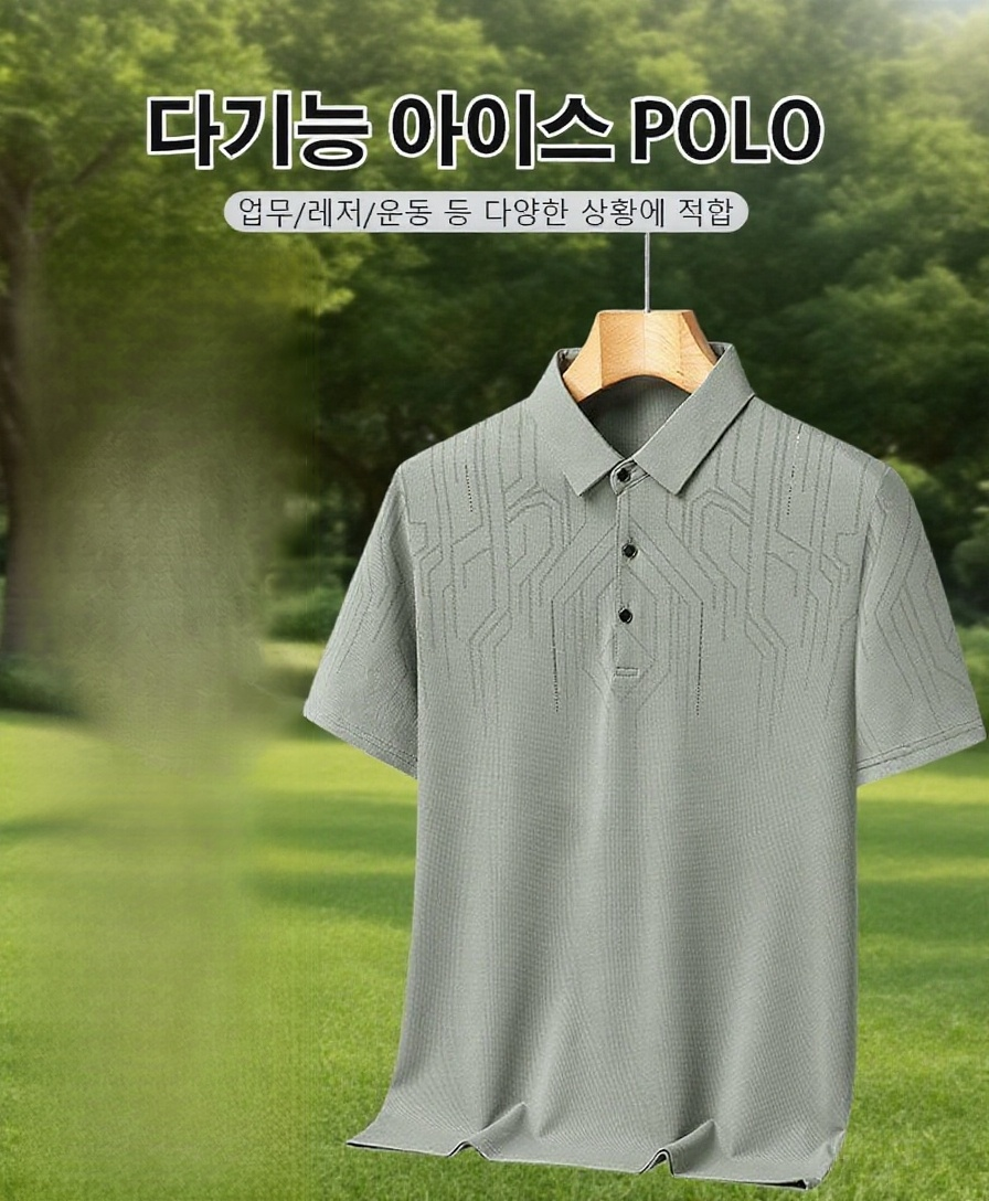 트렌디한 아이스 프린트 티셔츠 디자인