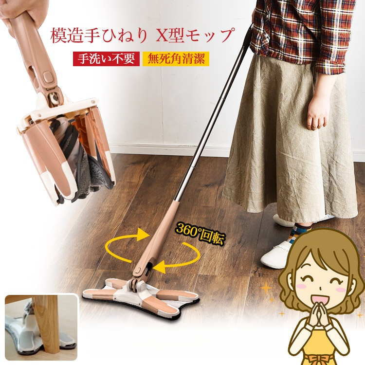 模造手ひねりモップ