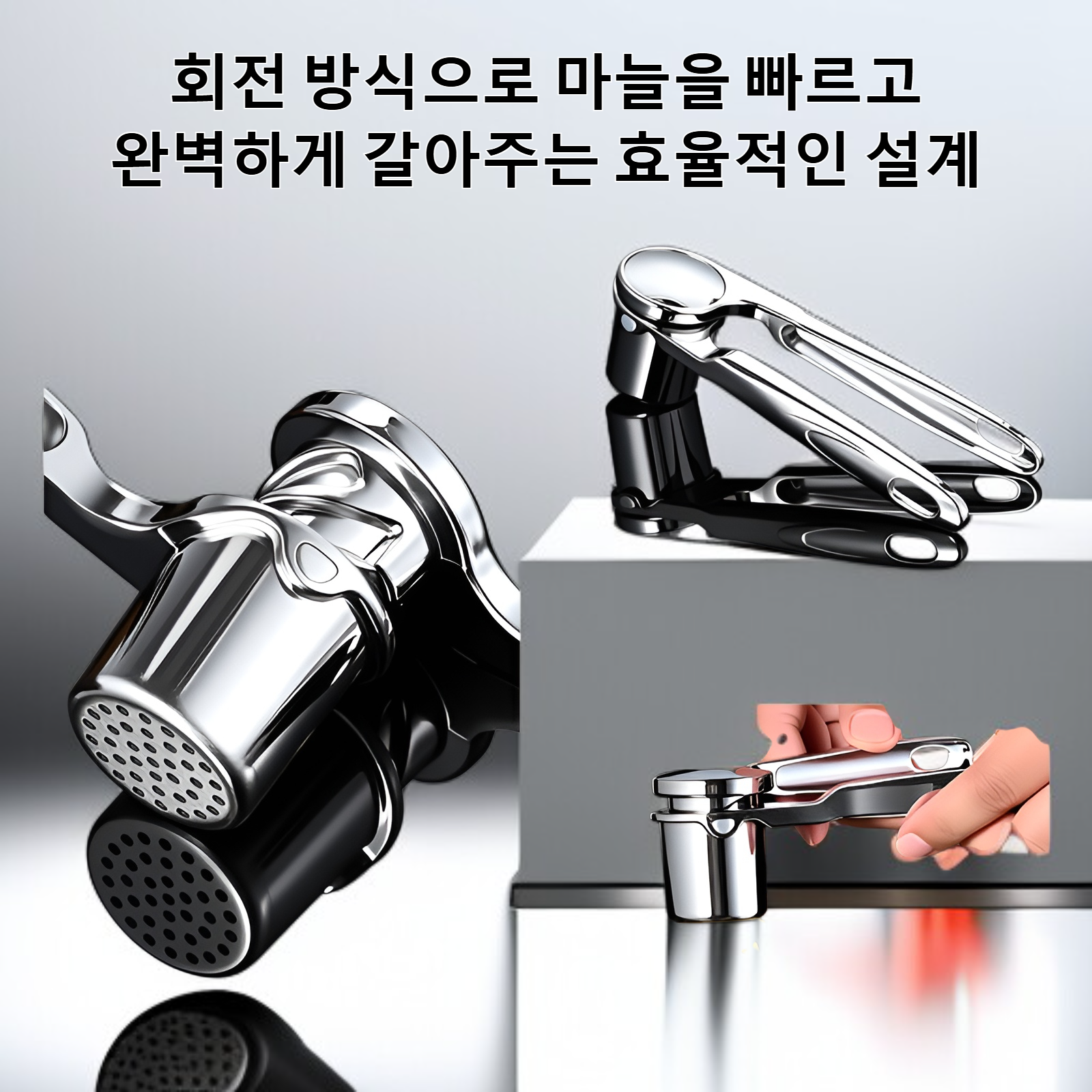수동 회전 마늘 프레스