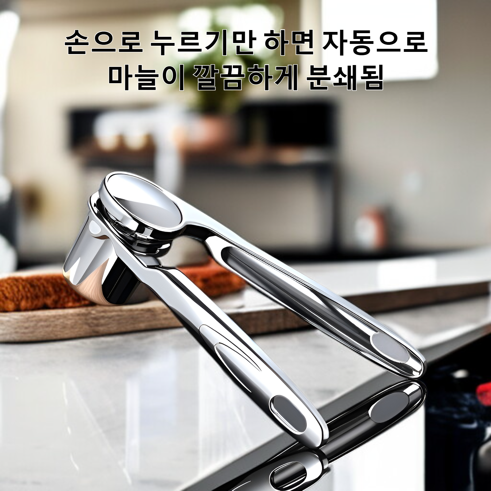 수동 회전 마늘 프레스 제품 사진