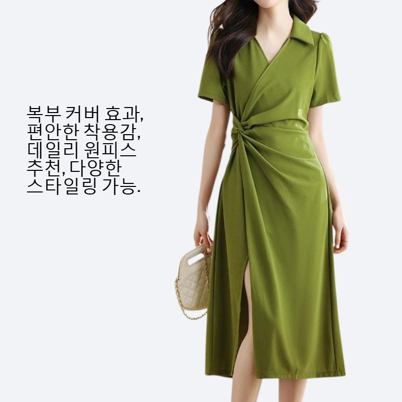 프랑스식 허리를 걷고 배를 가려 날씬해 보이는 원피스
