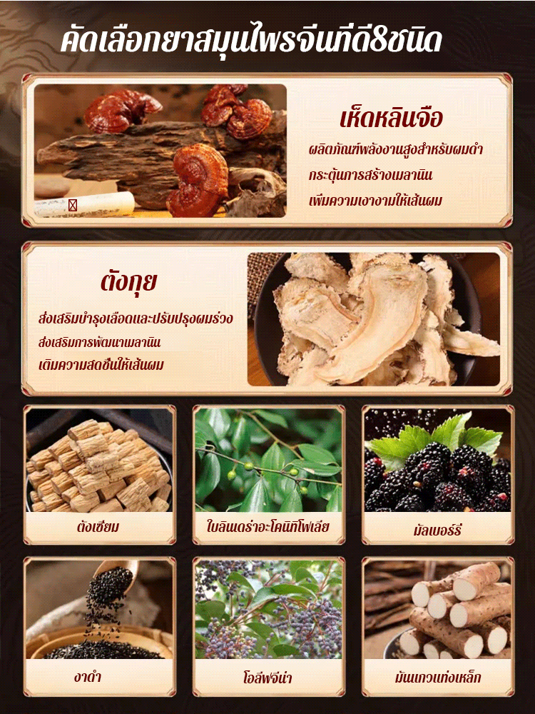 【ผมหงอกหายไปแล้ว】ลูกอมอัดเม็ดสูตรพืชสมุนไพรสีดำให้เส้นผมเปลี่ยนดำ