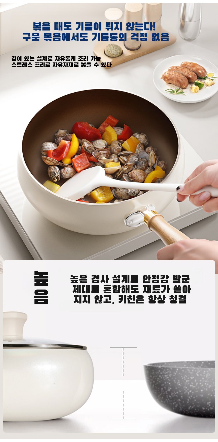 깔끔한 디자인의 친환경 프라이팬