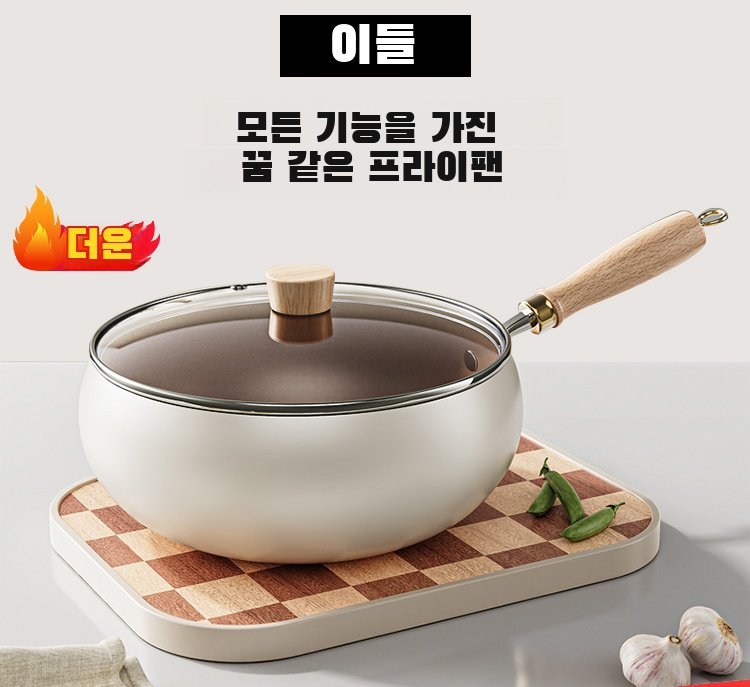 두꺼운 내구성 프라이팬 바닥