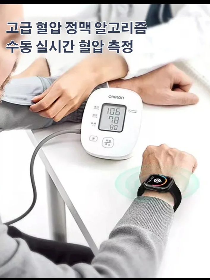 비침습 혈당 요산 측정 스마트 시계