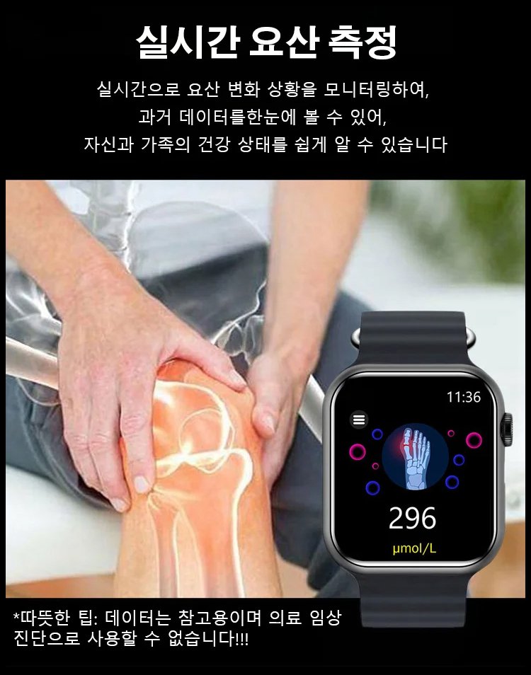 스마트폰과 연동되는 건강 관리 앱 화면