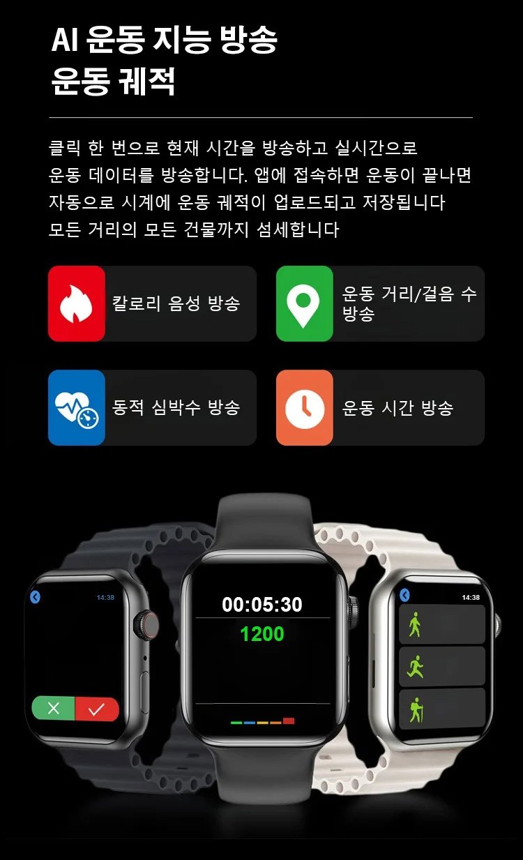 충전 중인 비침습 혈당 요산 측정 스마트 시계