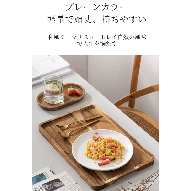 日本の木製朝食プレート 木製トレイ長方形デザートトレイ 寿司アカシアプレート 木製スクエアプレート