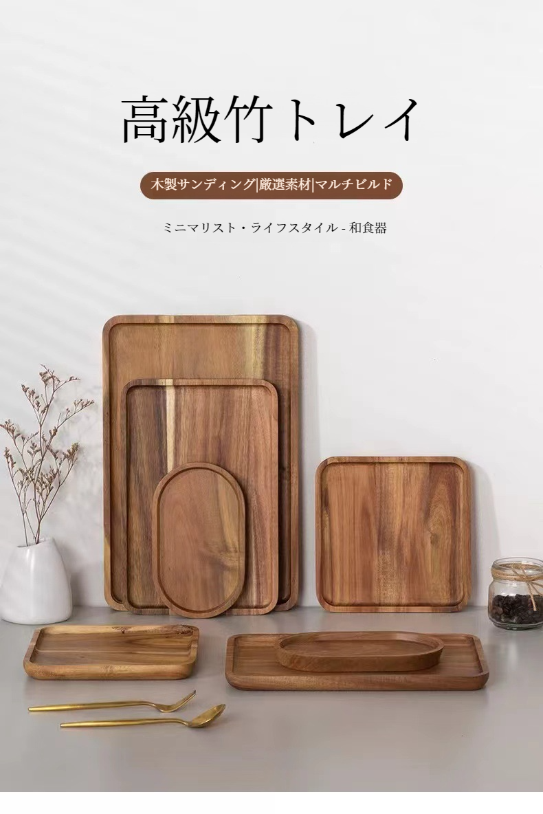 日本製アカシア木製朝食プレートの全体画像