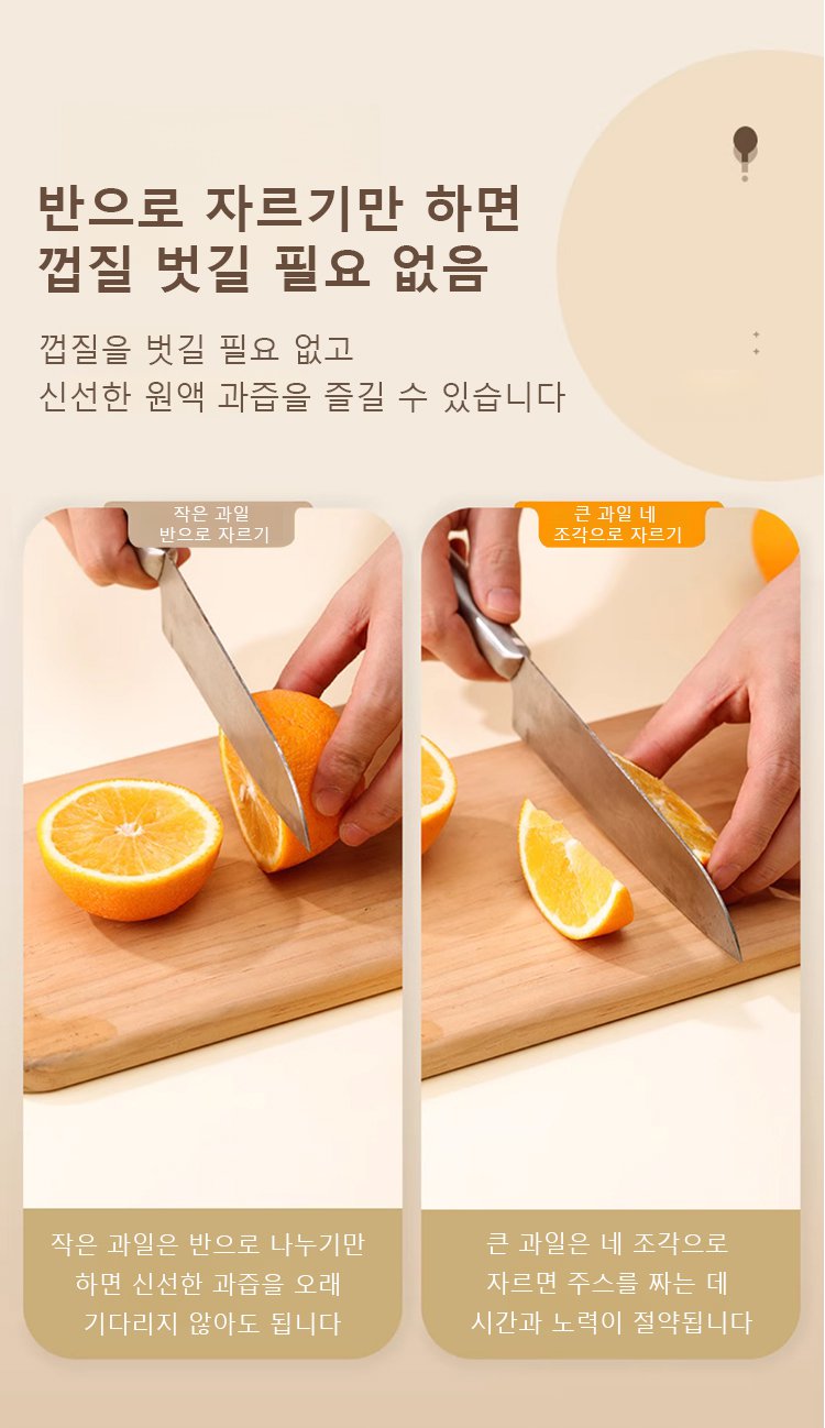 안전한 칼날 설계가 적용된 믹서기