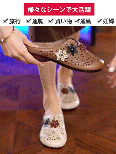  通気性抜群透かしサンダル女性用